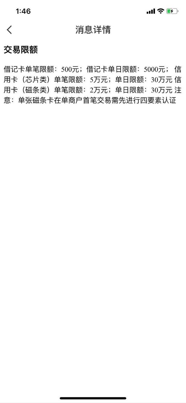 选择左上方的“激活T+0”，激活以后刷卡就能够实时到账了